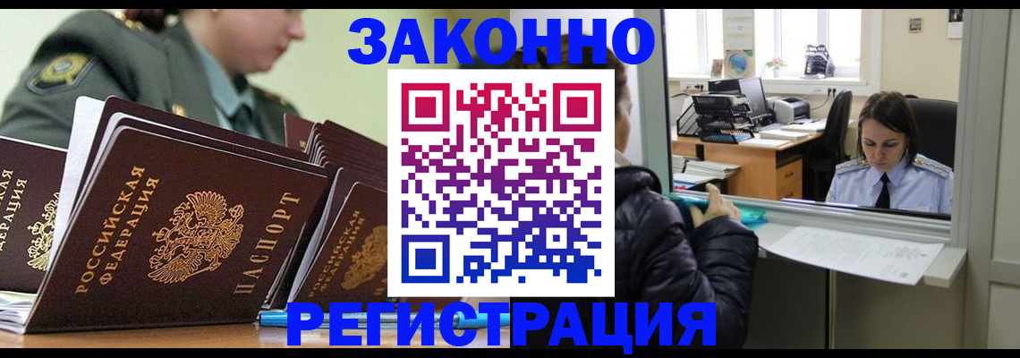 временная регистрация адрес в Лермонтове