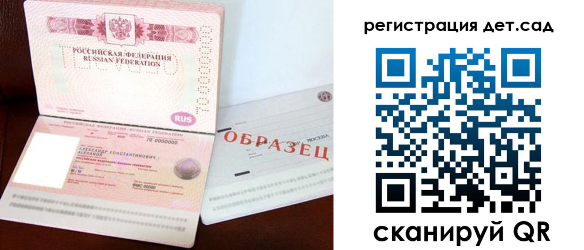 временная регистрация недорого в Лермонтове