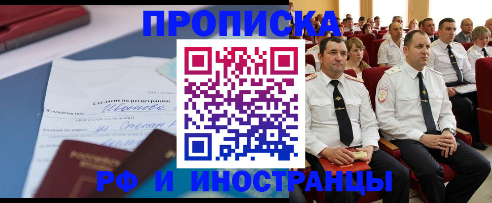 прописка иностранных граждан в Лермонтове
