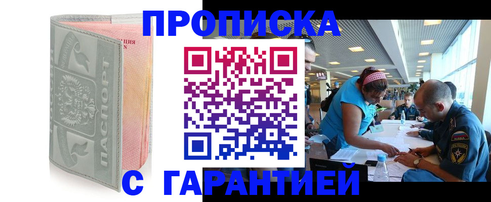 прописка поиск в Лермонтове
