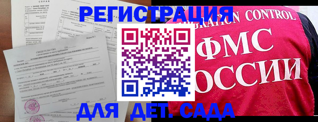 временная регистрация собственник в Лермонтове