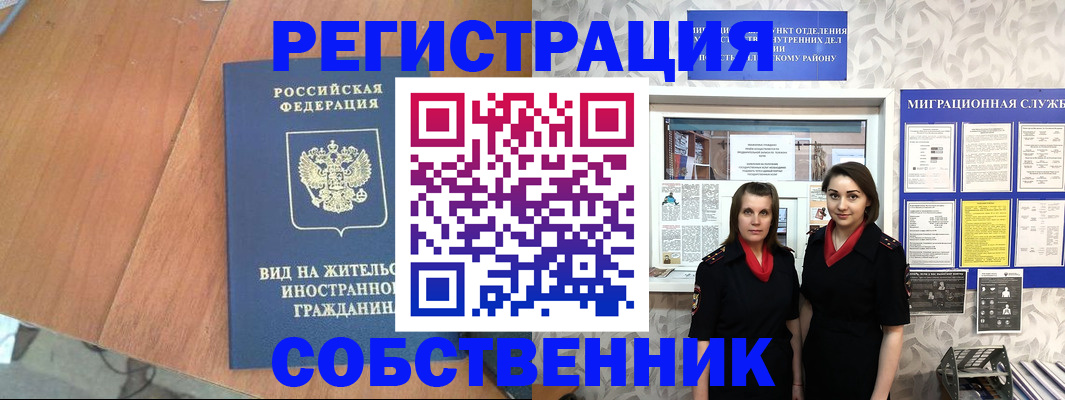 прописка 2025 в Лермонтове