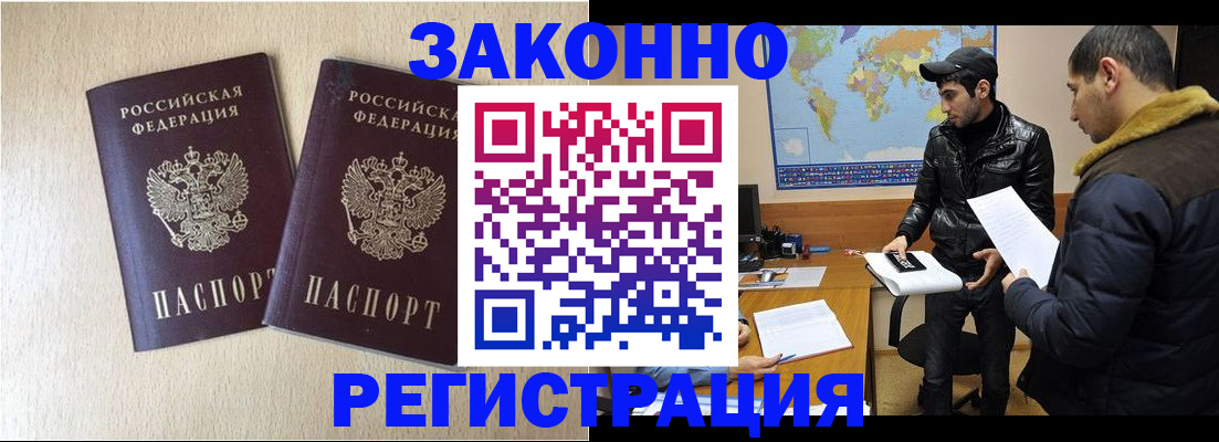 прописка паспорт в Лермонтове