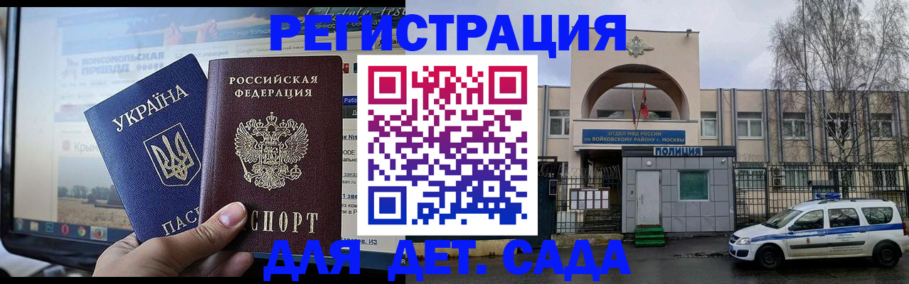 прописка гарантия в Лермонтове